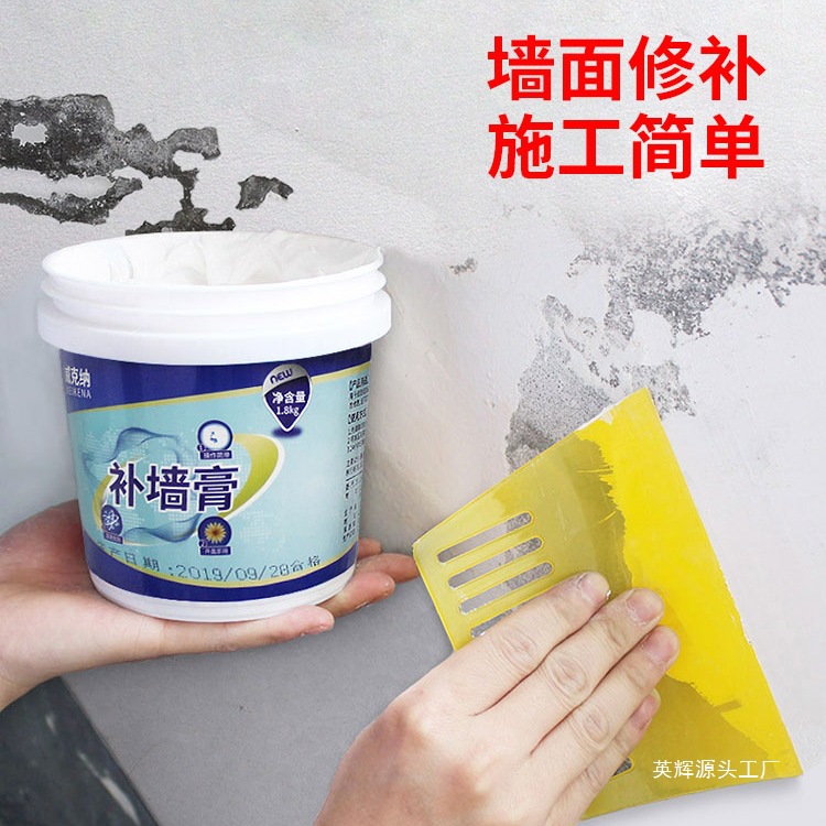 补墙膏墙面修补腻子膏墙壁白色乳胶漆白墙家用自喷漆墙体大谚