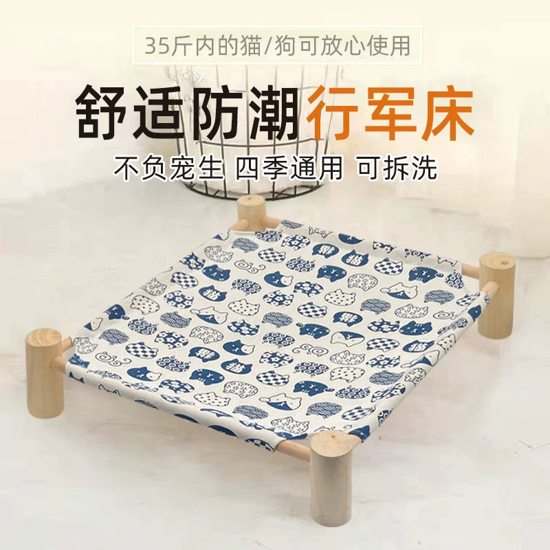 Домашнее животное походная кровать маленькая кошачья кровать из цельного дерева четыре сезона Универсальный с земли гамак влагостойкая кровать съемная и моющаяся Питомник