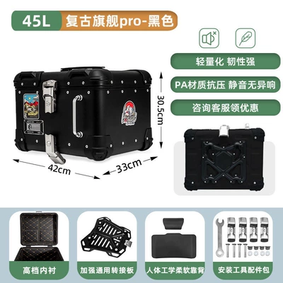 Motorcycle trunk | retro quick-release waterproof large-capacity - 45l-retro-flagship-pro-black-thickened-quick-release-adapter-plate-leather-lining-backrest