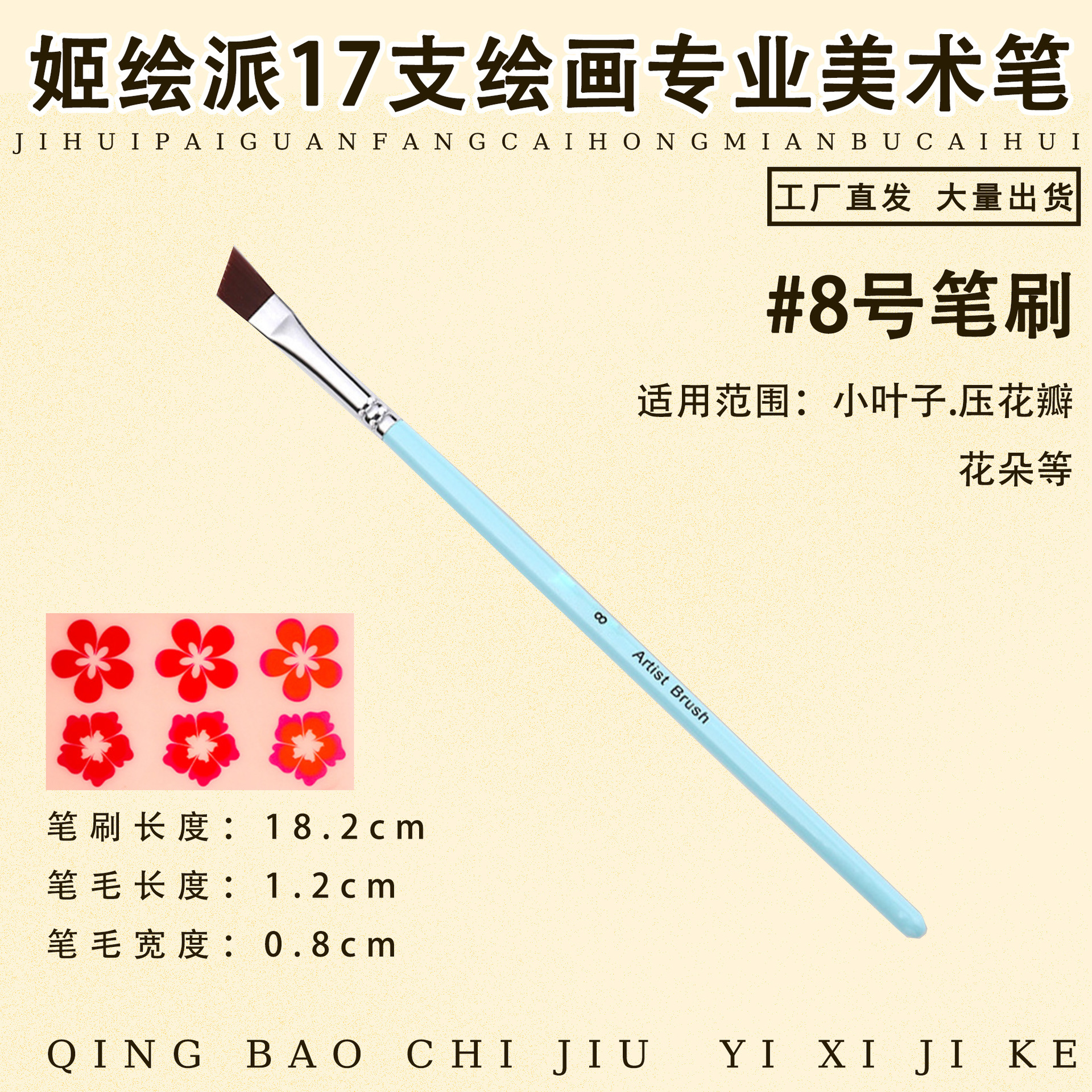 Ji Painting Painting Painting Artist Brush Set Body Painting Hunk Line Pen Relieve Baby Face Diy Brush Wholesale