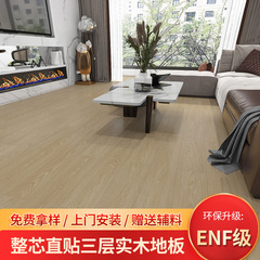 新しい 15 ミリメートルパイン無垢材三層無垢材フローリング enf グレードロック耐摩耗性新しい三層無垢材複合フローリング