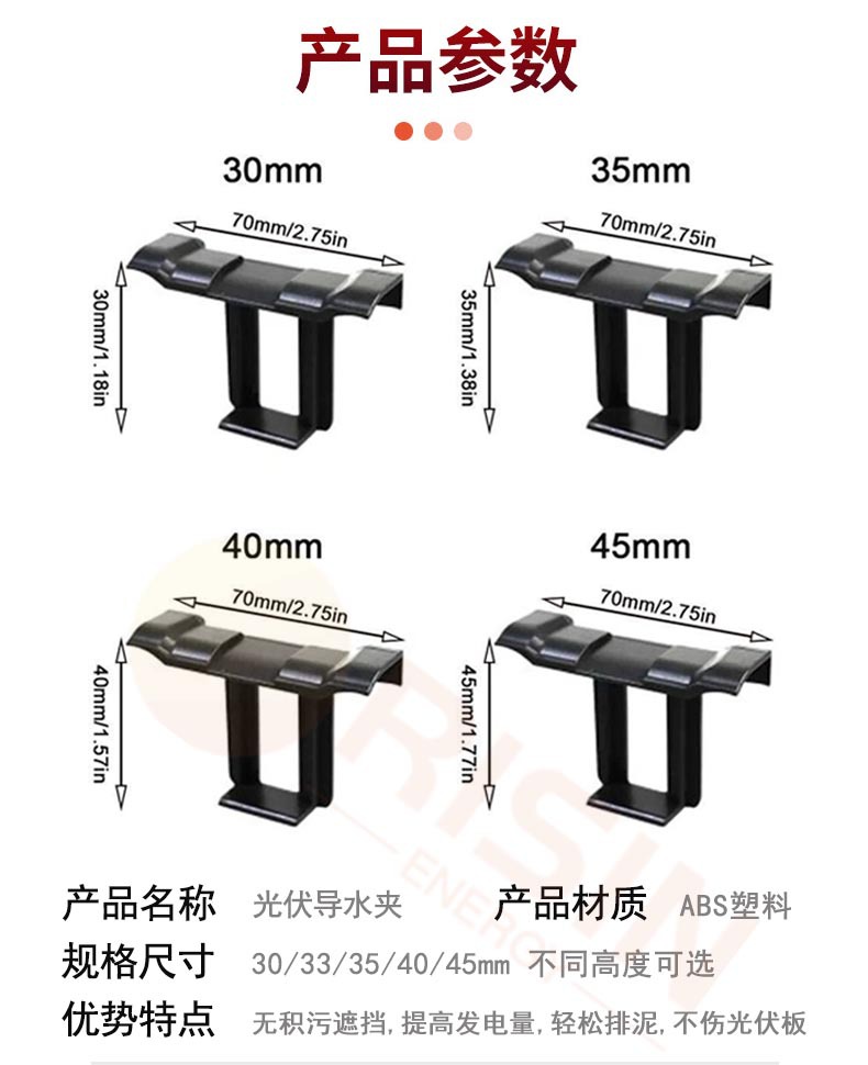 导水夹 产品参数.jpg