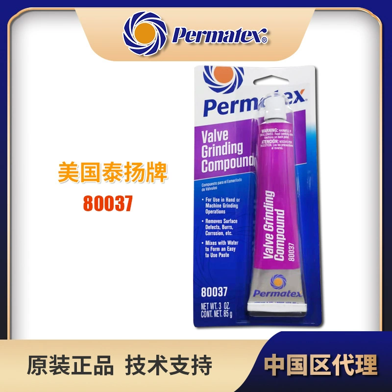 Паста для шлифовки/полировки, бренд американский солнечный Permatex80037 34b, King Kong Sandy Men Atlantic модель клапана, прецизионная шлифовка