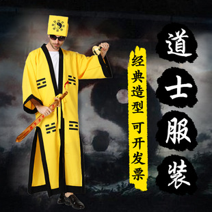 Zhongyuan Festival Taoist Clothing Men's Sadako Clothing Qing Dynasty Zombie Lin Zhengying Maoshan Black and White Impermanent Clothes Robe