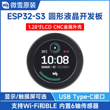 ΢ѩ ESP32-S3 1.28��A��Һ���_�l�� �������⚤ WiFi/�{��ͨ��