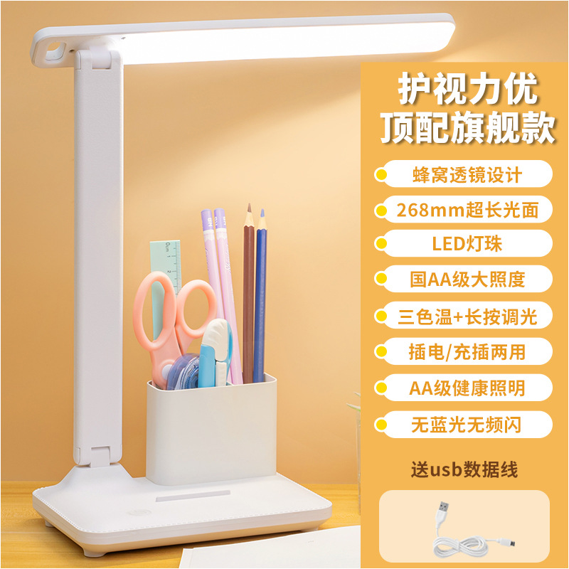 Nueva lámpara de mesa LED táctil protección ocular carga plegable giratorio dormitorio aprendizaje dedicado plug-in lectura estudiante lámpara de mesa