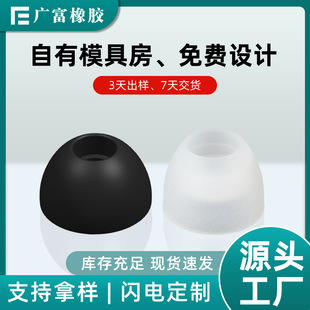 Wired and wireless headphones silicone ear caps hearing aid earplugs in-ear earphone sets silicone earmuffs 4 sizes