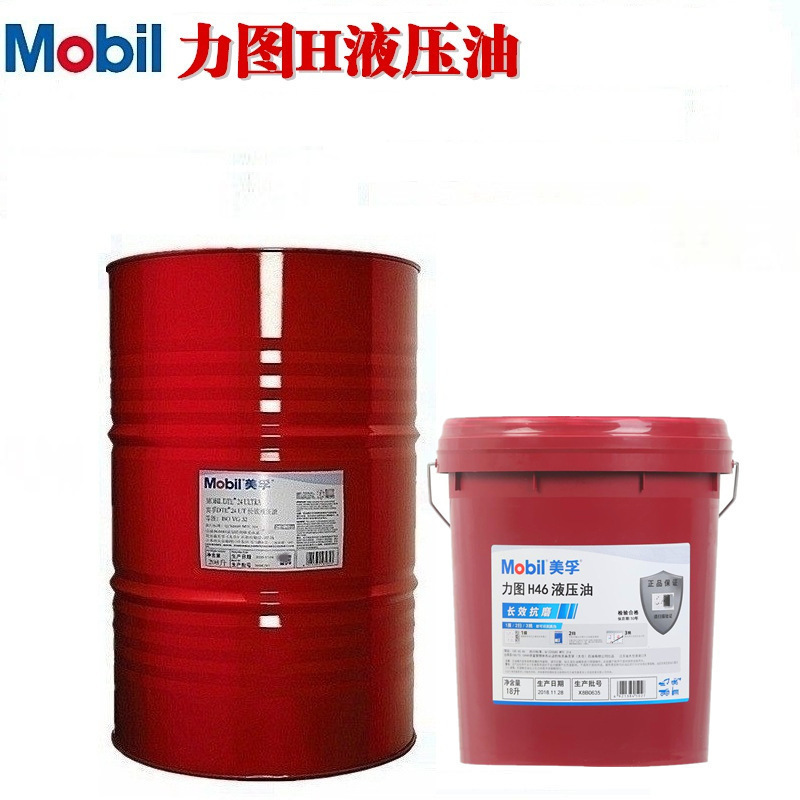 Mobil/美孚力图抗磨液压油 NUTO H 32 46 68 100 150专用液压油