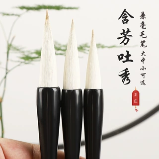 批发兼毫毛笔初学者练习培训班学生练习老师毛笔楷书行书柳体国画