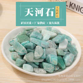 现货供应 天河石碎石  鱼缸彩石子小石头花盆摆件 不规则碎石