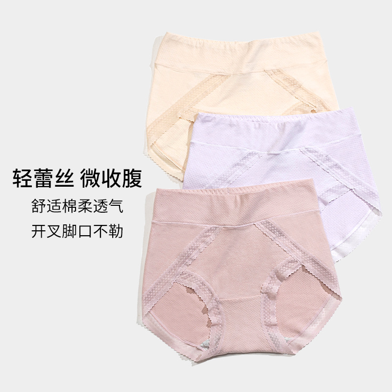 新商品のレースの下着の女性は純綿の抗菌の股を卸売りして腹を閉じます。
