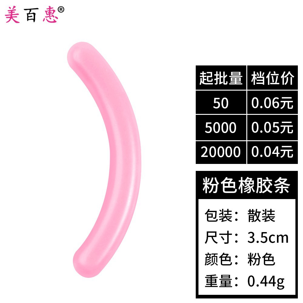 Color Negro tira de reemplazo de pestañas rizador de pestañas almohadilla de reemplazo no fácil de romper tira de Goma elástica