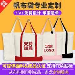 跨境专供帆布手提袋定制学生大容量帆布包印logo图案空白包包订制