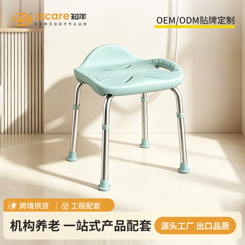 Suitable for aging bath chair bathroom chair for the elderly movable small backrest shower chair aluminum alloy bathroom bath stool