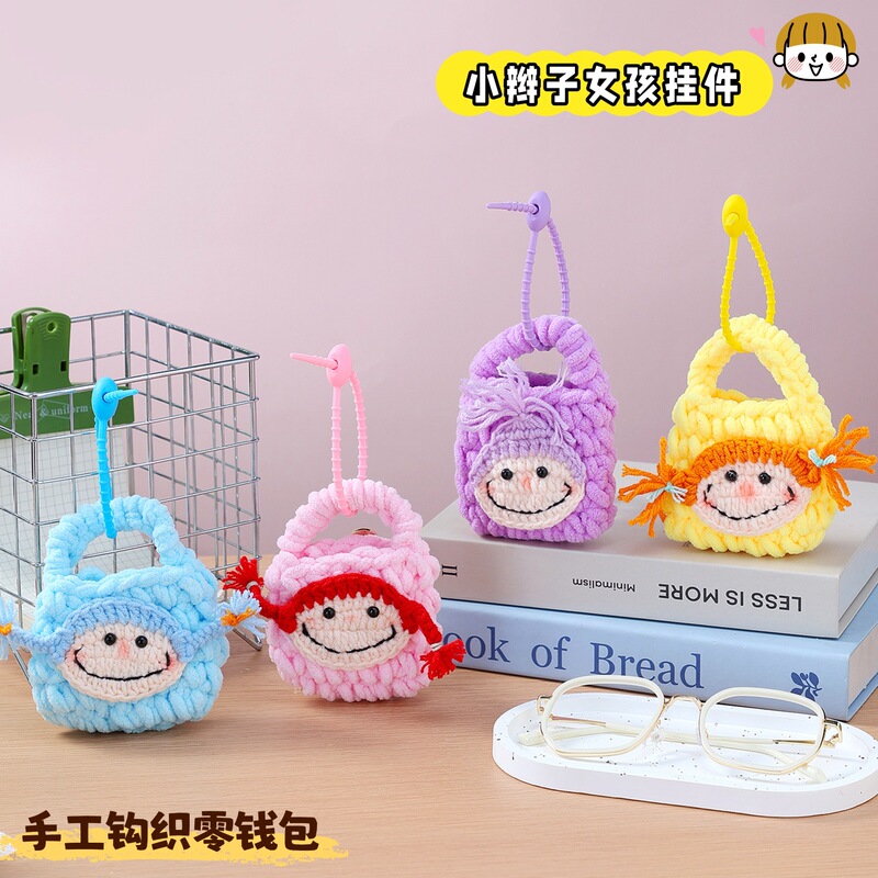 Hand-Knitted Finished Product Earphone Storage Bag, Plush and Cute Girl's Knitted Coin Purse, Keychain Pendant, Small Accessories Hand-Knitted Finished Product Earphone Storage Bag, Plush and Cute Girl's Knitted Coin Purse, Keychain Pendant, Small Accessories