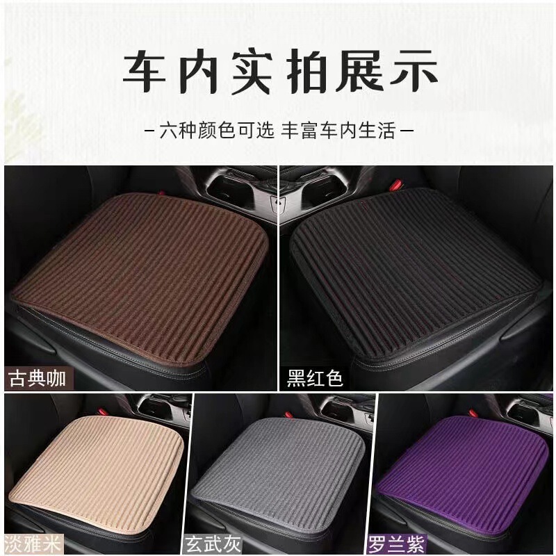 自動車座布団四季通用リネン五基通用座布団車椅子カバー半包座布団現物卸売り|undefined