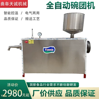 陕西小吃玉米搅团机 商用不锈钢自熟碗托机报价