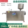 陕西自熟商用小吃机