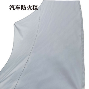 Supply High Temperature Welding Blanket New Energy Vehicle Silicone Cover Blanket Battery Fire Extinguishing Blanket Electric Vehicle Fire Blanket