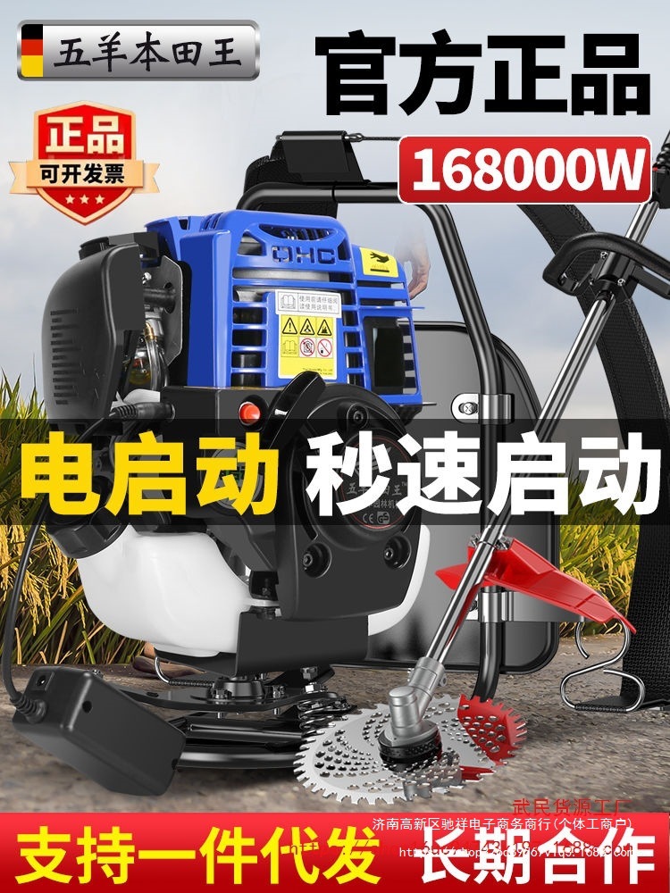 【回旋散热技术】一键电启动五羊本田割草机四冲程家用汽油开荒打