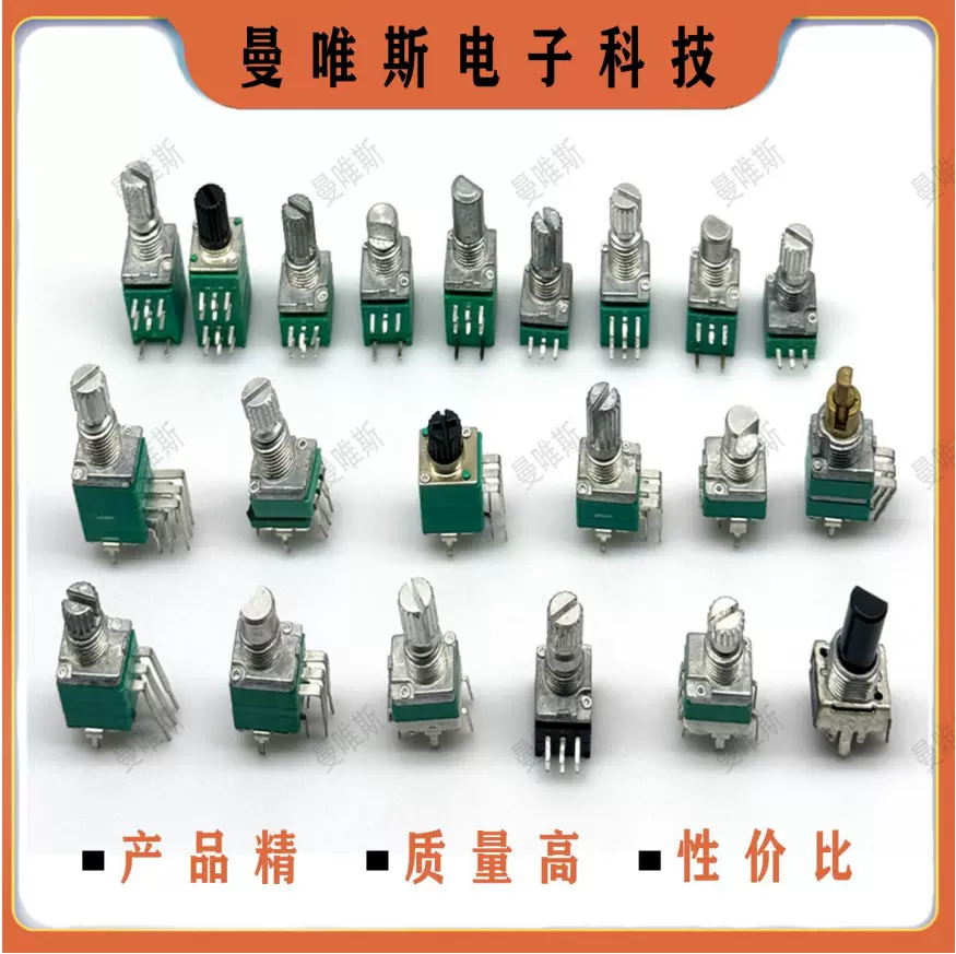 电位器097单联带开关电位器调速调音调光旋钮铝合金旋钮编码器
