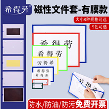 磁性硬胶套a4磁性贴文件袋框展示贴卡K士透明卡套文件保护套美酷