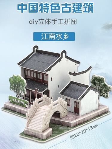 3D three-dimensional handmade puzzle children's educational house early education toys paper puzzle building model creative gift