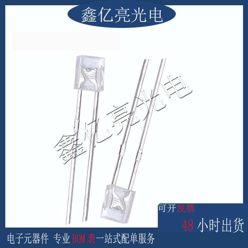 1*3*4mm方形134灯珠高亮白发红蓝黄翠绿光直插led灯珠发光二极管