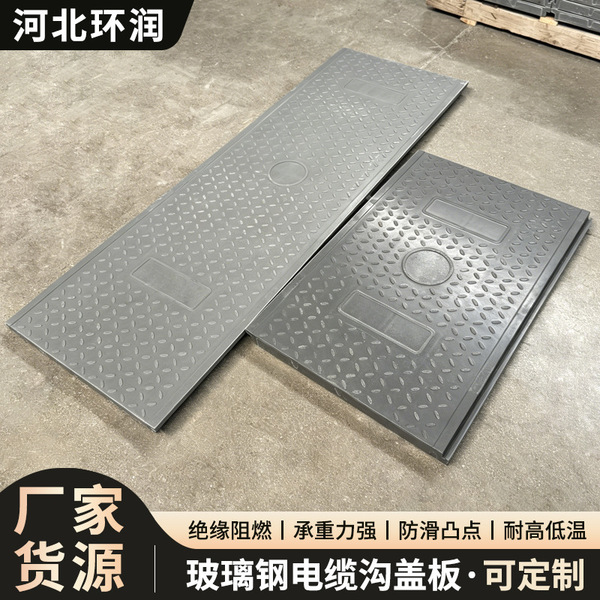 SMC cable trench cover substation buckle slot power cover weak…