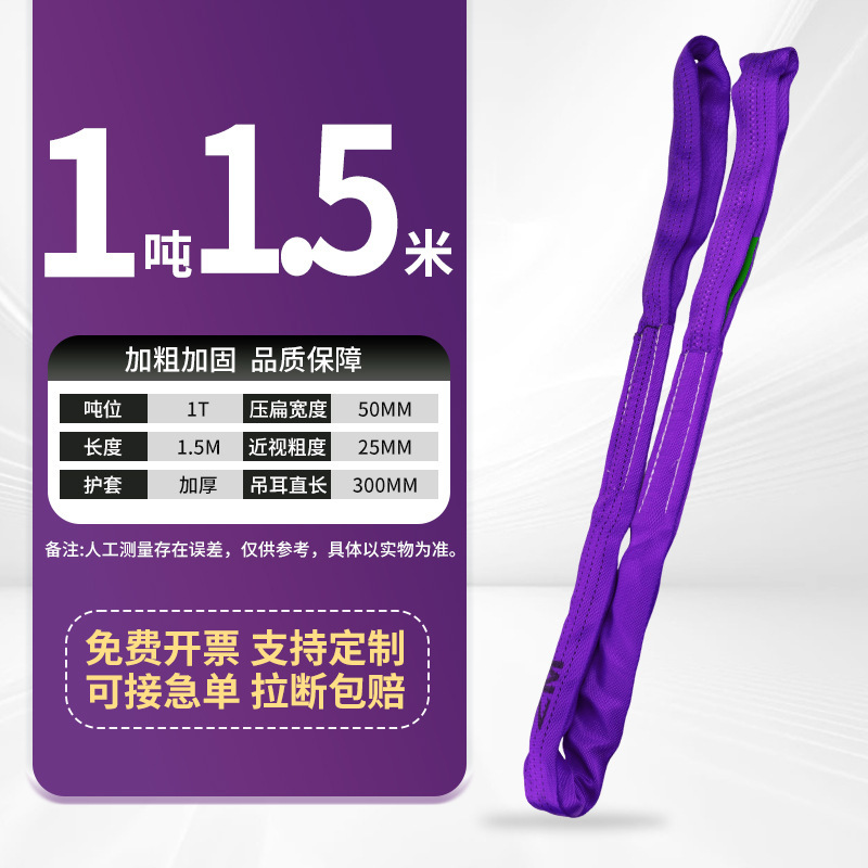 柔性吊装带起重吊带国标圆形双扣环型吊带2/3/5/10吨米吊车软吊绳|undefined