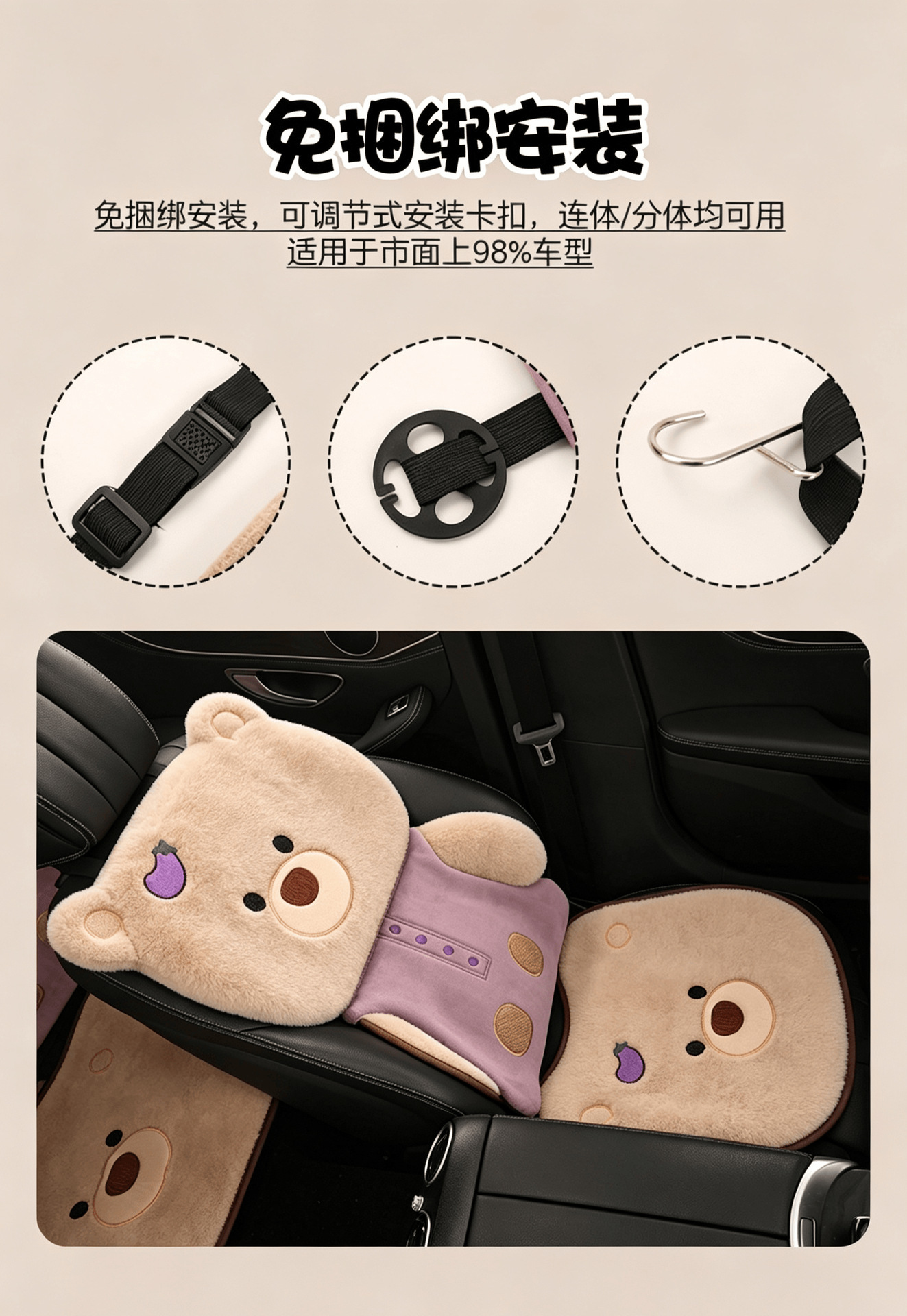 2026 new car seat cushion, winter plush and thickened, cute bear design, floor mat for winter warmth, rear seat cover