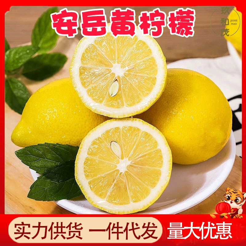Аутентичный премиум Anyue желтый лимон 15 целая коробка свежих фруктов тонкокожий лимон 10 оптовая продажа бесплатная доставка Сычуаньский лимон