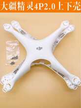 �m��DJI��4 PRO  4V�⚤ 4p�_�����C���⚤