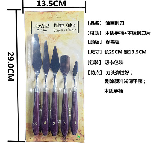 Watercolor Scraper Cream Spatula 5-Piece Set Art Hand Puppet Supplies Acrylic Paint Oil Painting Stainless Steel Palette Knife