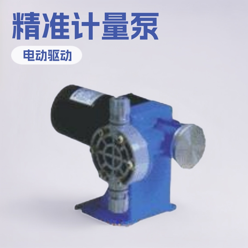 机械隔膜计量泵，加药泵，隔膜泵，HENTEX，XDs