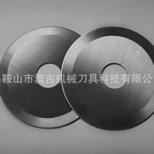 供应分切纸管园刀片，切管刀片，金属切管机刀片，深圳切管刀
