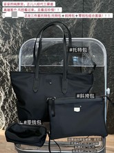 尼龙三件套三合一购物袋托特包子母2024新款hobo包单肩中古Tote