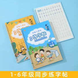 练字帖;其他簿本册;替芯、笔芯