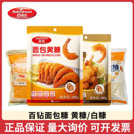 安琪百钻面包糠黄糠白糠100克面包屑炸鸡裹粉面包渣烘焙原料批发