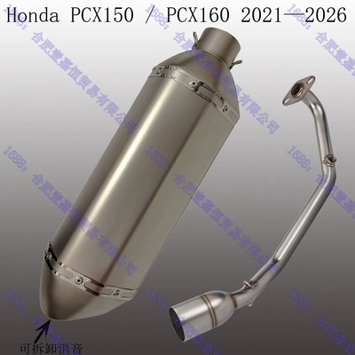 fit for 2021-2026 models, Motorcycle exhaust pipe - front-section-large-hexagonal-titanium-color