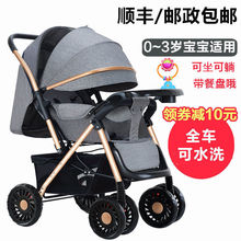 宝宝推车大儿童婴儿手推车婴儿车外出餐盘双向可坐可躺可折叠通用