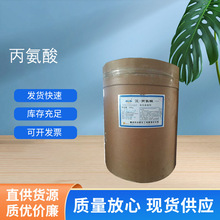 �F؛����֧���Ø�ʳƷ��L-������ɽ�|��Դ���l L-������DL-������