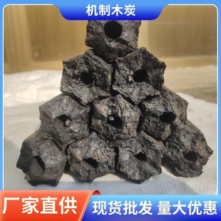 Charcoal, Original Charcoal, Barbecue Charcoal, Smokeless Charcoal, Machine-Made Charcoal, Barbecue Household Hot Pot Special Indoor Heating Charcoal