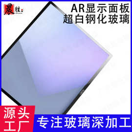显示屏玻璃面板源头工厂 AG玻璃金晶超白玻璃 单双面AR钢化玻璃