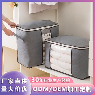 来图 来样定做收纳袋被子收纳袋无纺布搬家打包袋衣物棉被袋定做