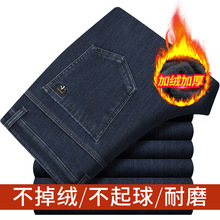 加绒加厚男士牛仔裤子高弹力宽松直筒高腰深档商务中老年牛仔裤男
