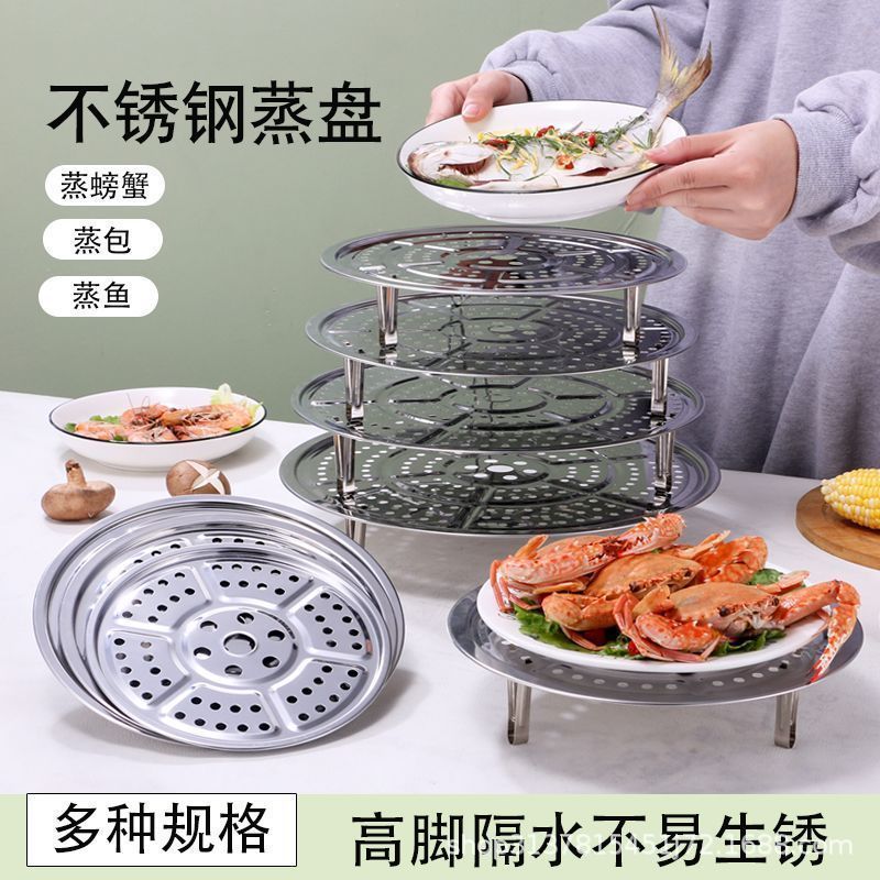 Stainless Steel Steaming Rack for Home Use, Steaming Tray, Steamer Basket, Steaming Rack, Water-Separation Tool, High-Legged Thickened Steaming Plate Rack, Steamer Basket Tray