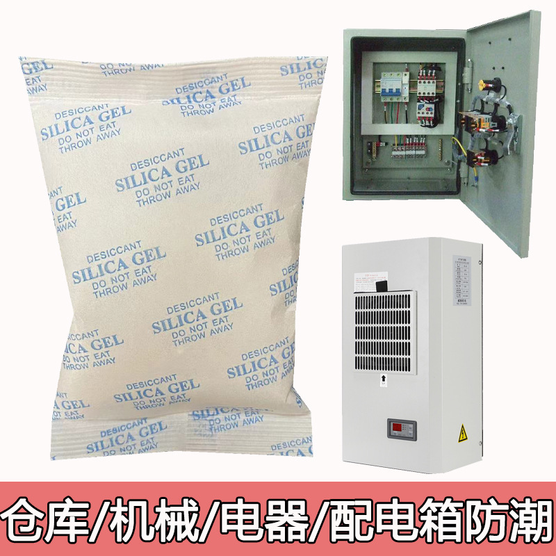 メーカーシリカゲル乾燥剤250グラムgキャビネット乾燥剤設備鉱物防湿防かび工業用バッグ|undefined