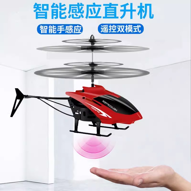 Helicóptero de inducción pequeño avión flotante para niños Helicóptero de inducción de gestos caída aeronave juguetes para niños al por mayor