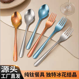 源头厂家纯钛勺叉套装钛彩色钛勺结晶桃心勺喝汤勺家用汤匙平底勺